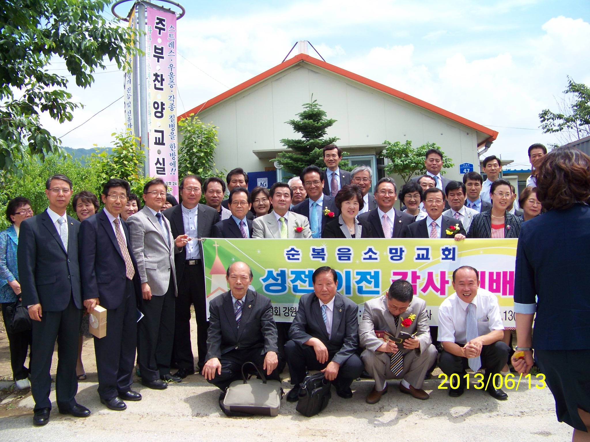 순복음소망교회이전.jpg