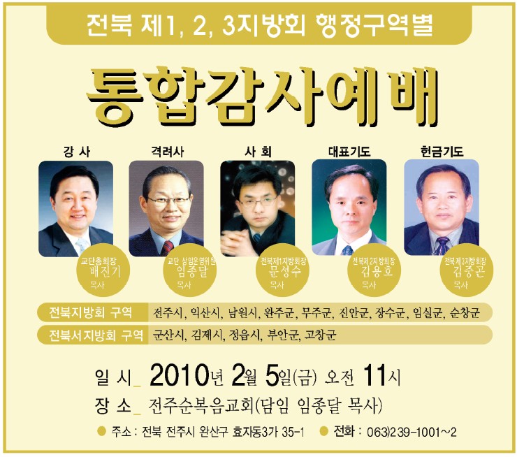 전북통합.jpg