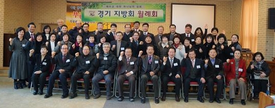 경기지방회.jpg