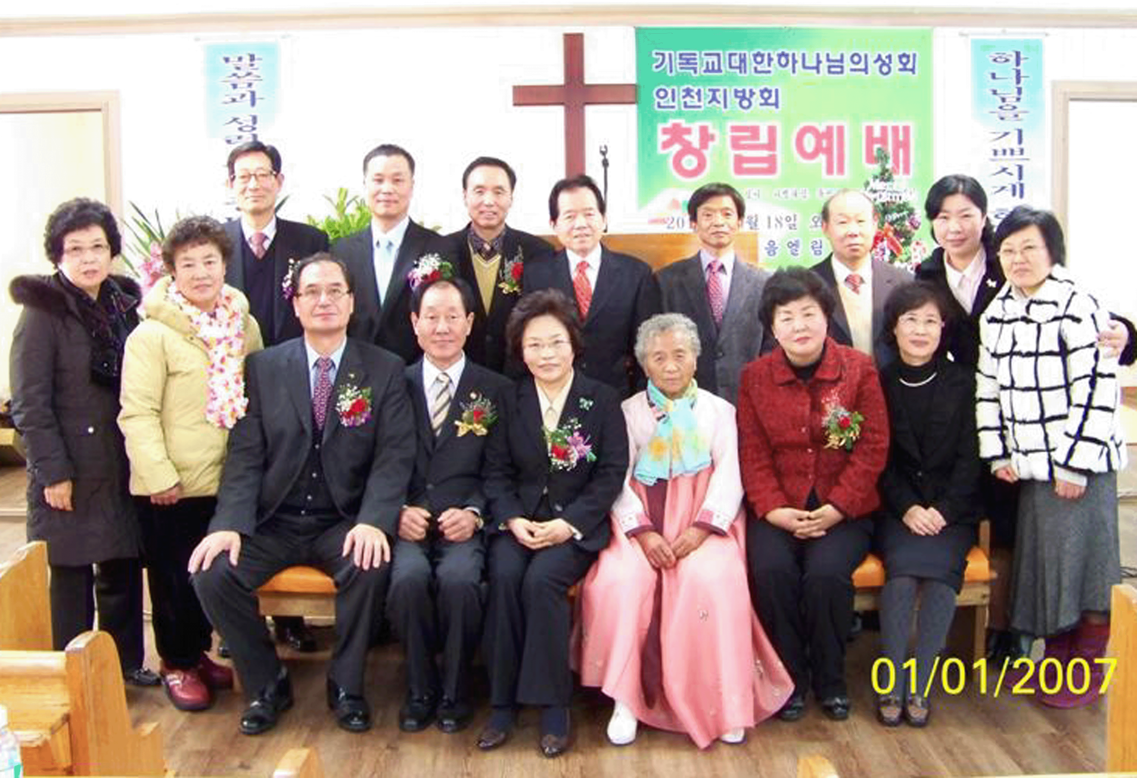 인천엘림교회창립1 copy.gif