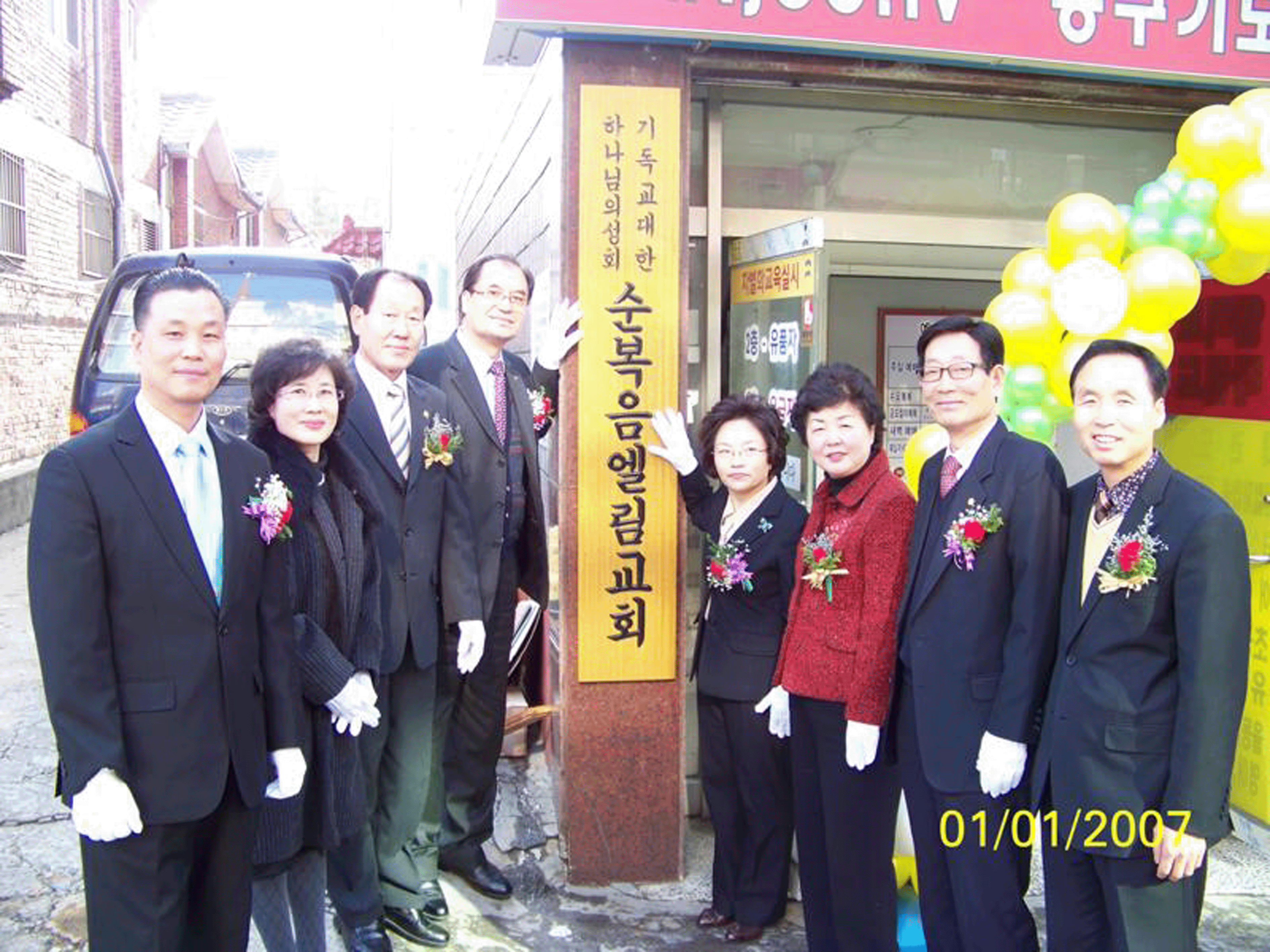 인천엘림교회창립2 copy.gif