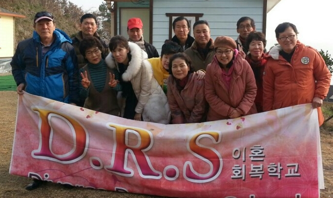 이혼회복학교.jpg