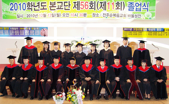 순복음전북신학교 졸업식 copy.gif