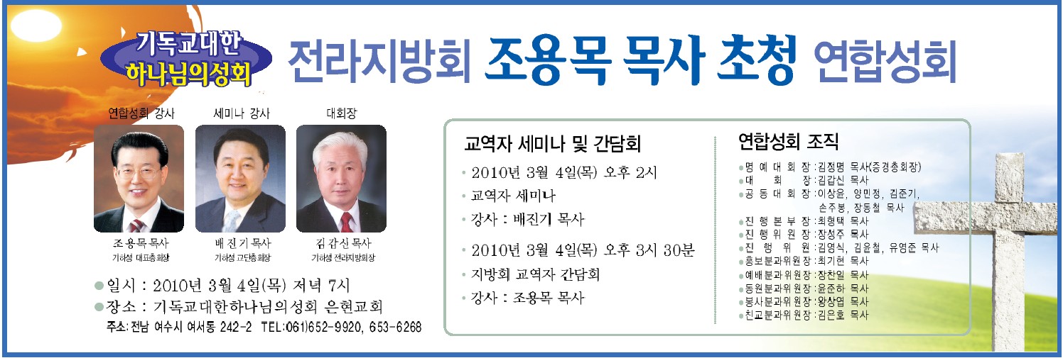 전라지방회연합성회.jpg