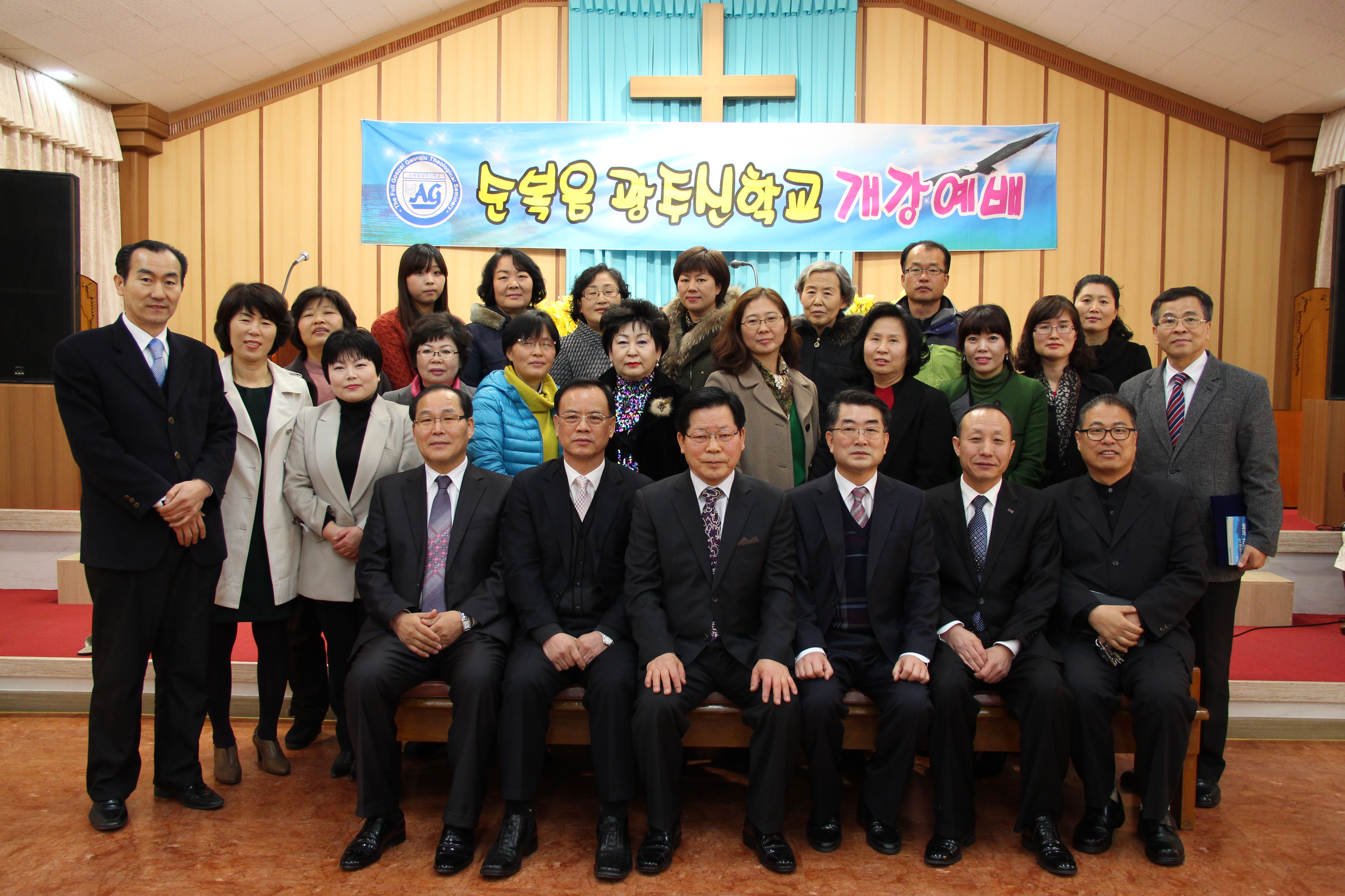 순복음광주신학교.jpg