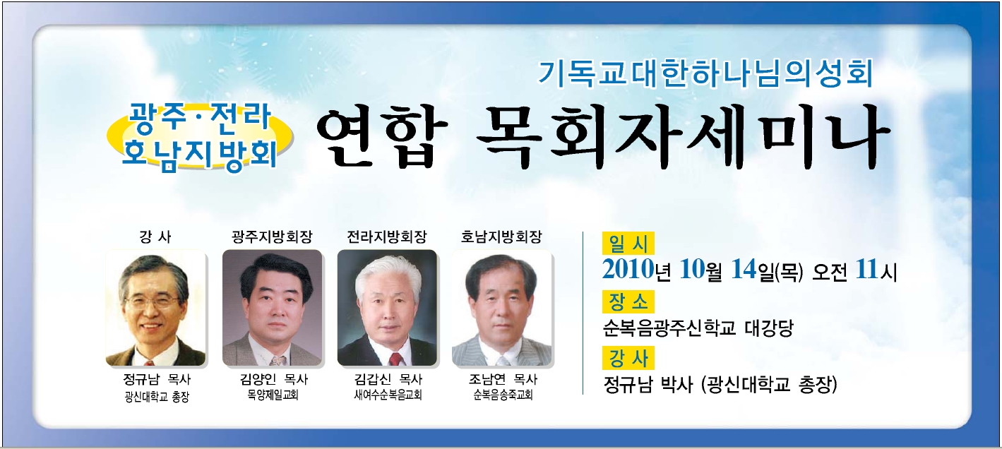 목회지세미나.jpg