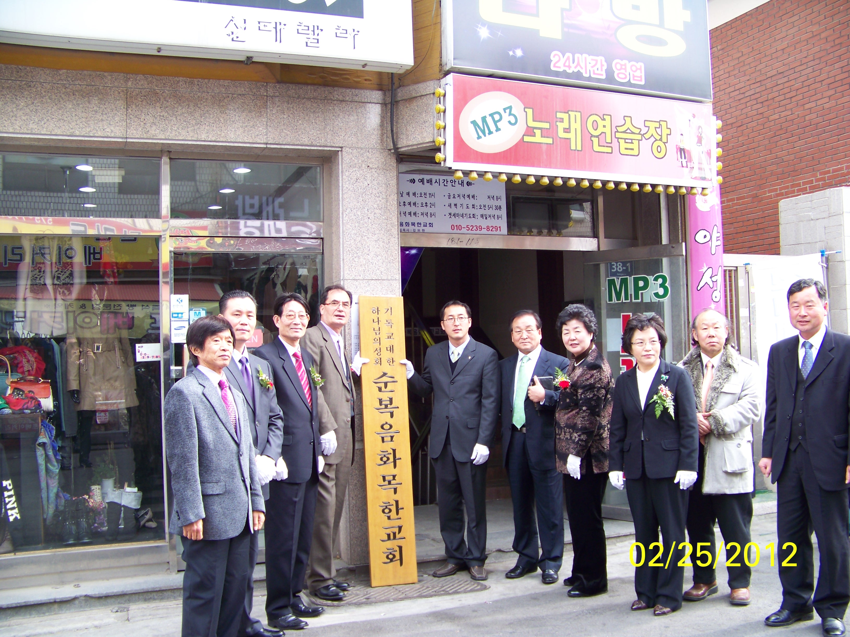 인천지방회창립.JPG