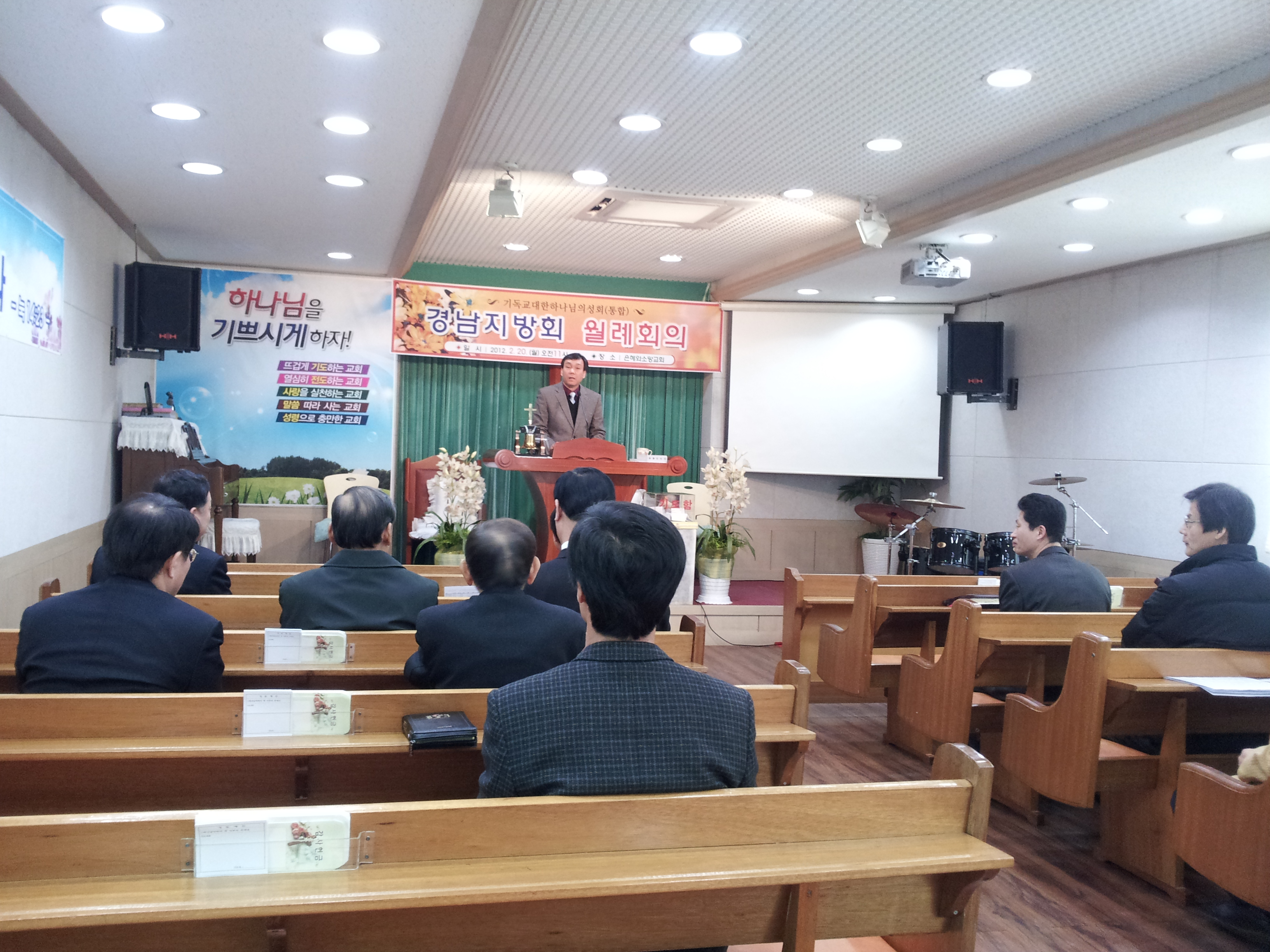 경남지방회.jpg