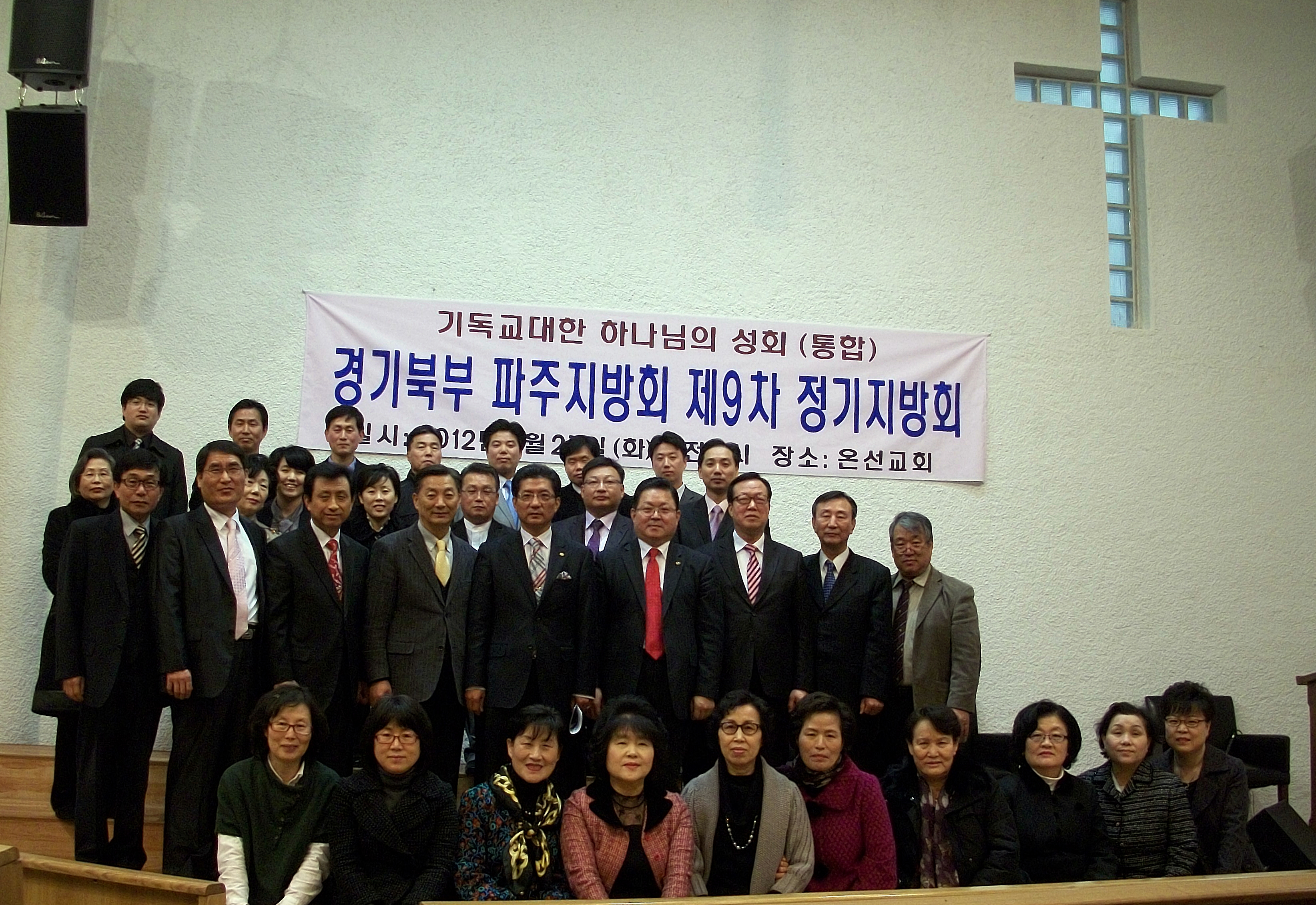 경기북파주지방회.jpg