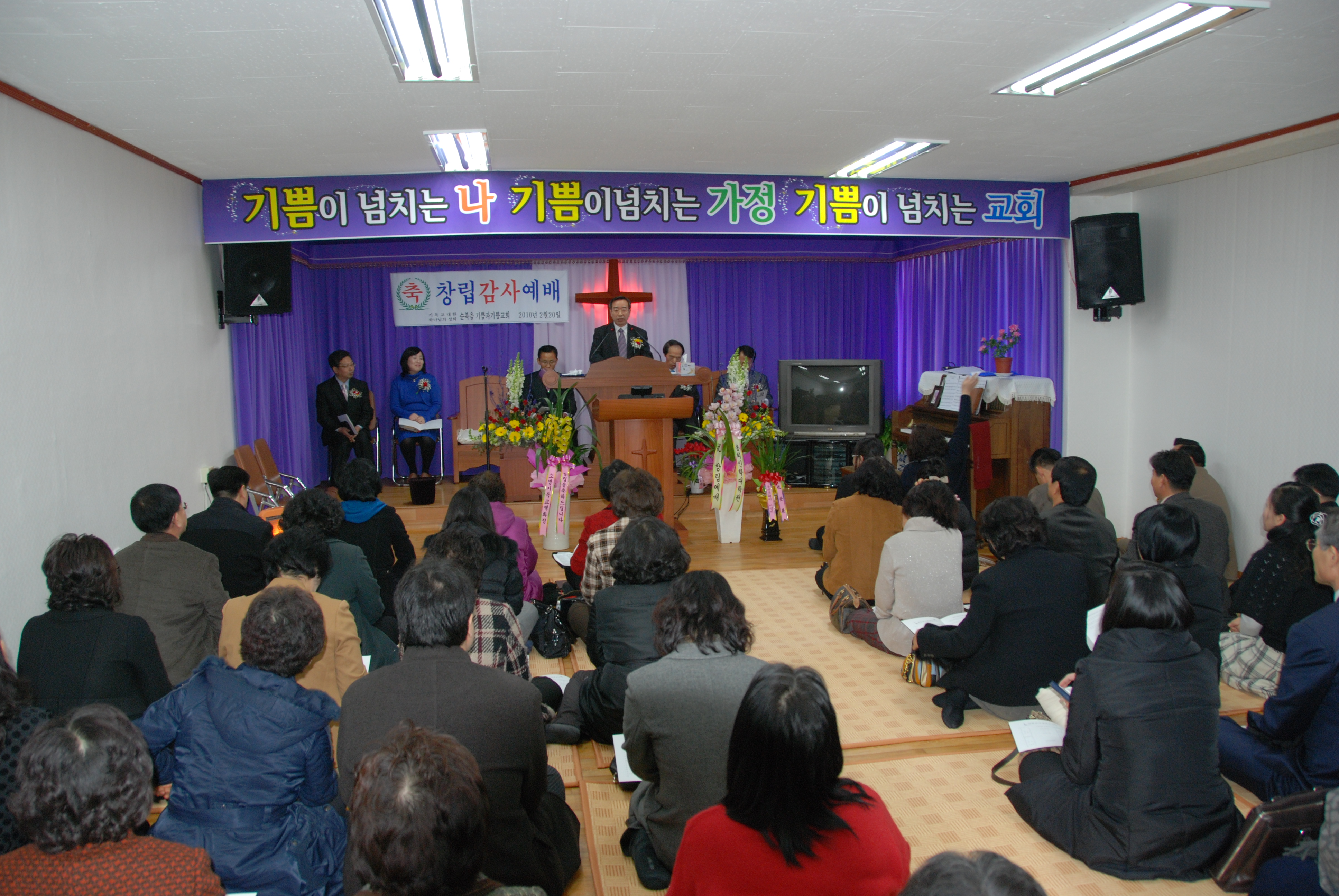 청주기쁨교회창립1.JPG