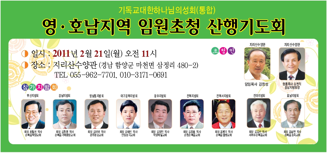 영호남기도회.jpg