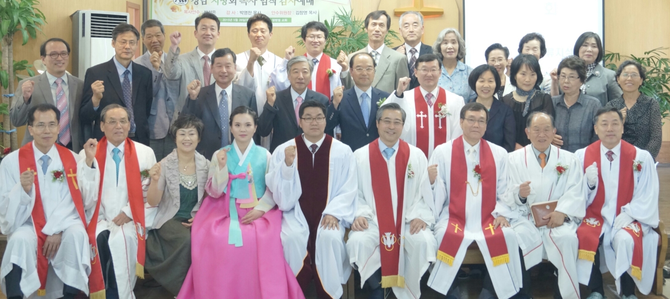 경남목사임직.jpg