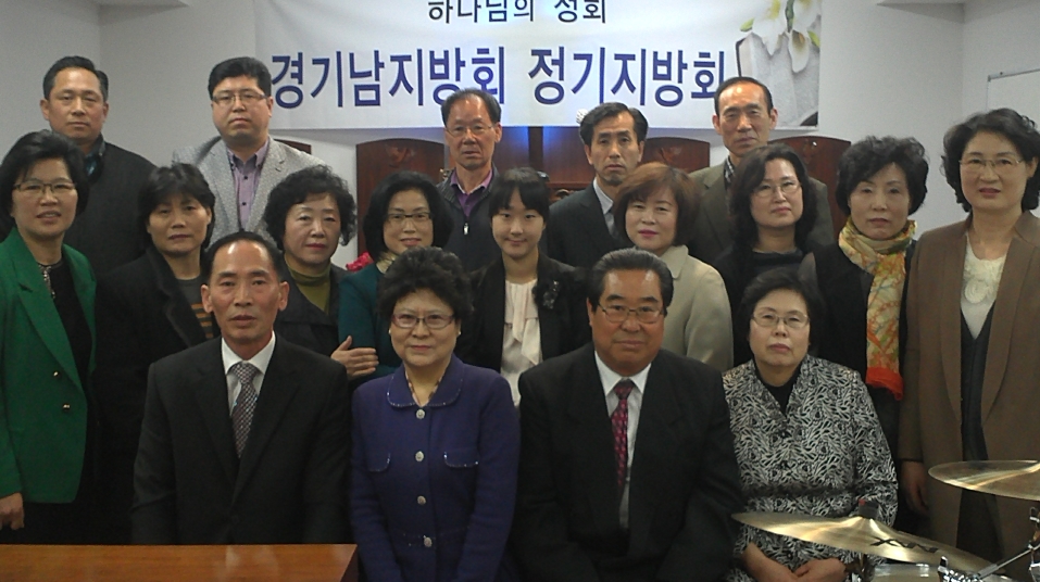 경기남정기지방회.jpg