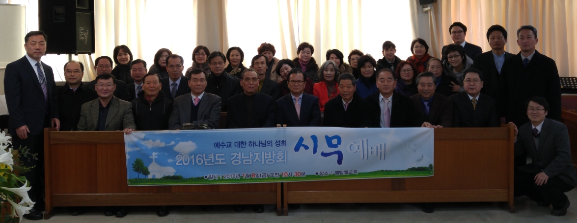 경남지방회.jpg