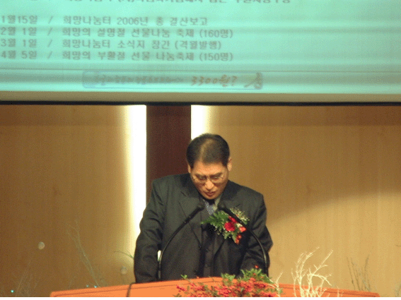희망 회장 6 copy.gif