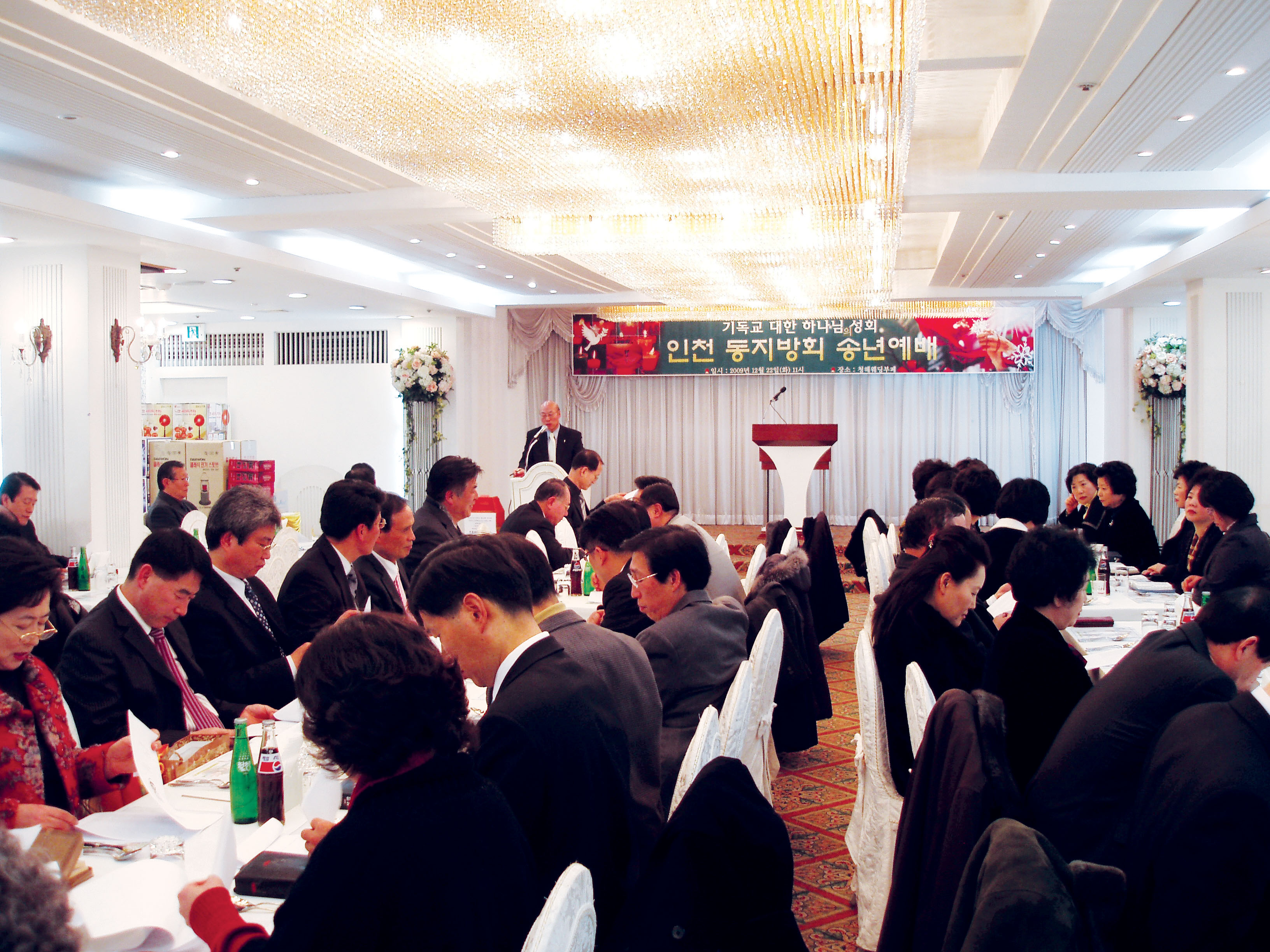 인천동지방회 송년회 copy.jpg