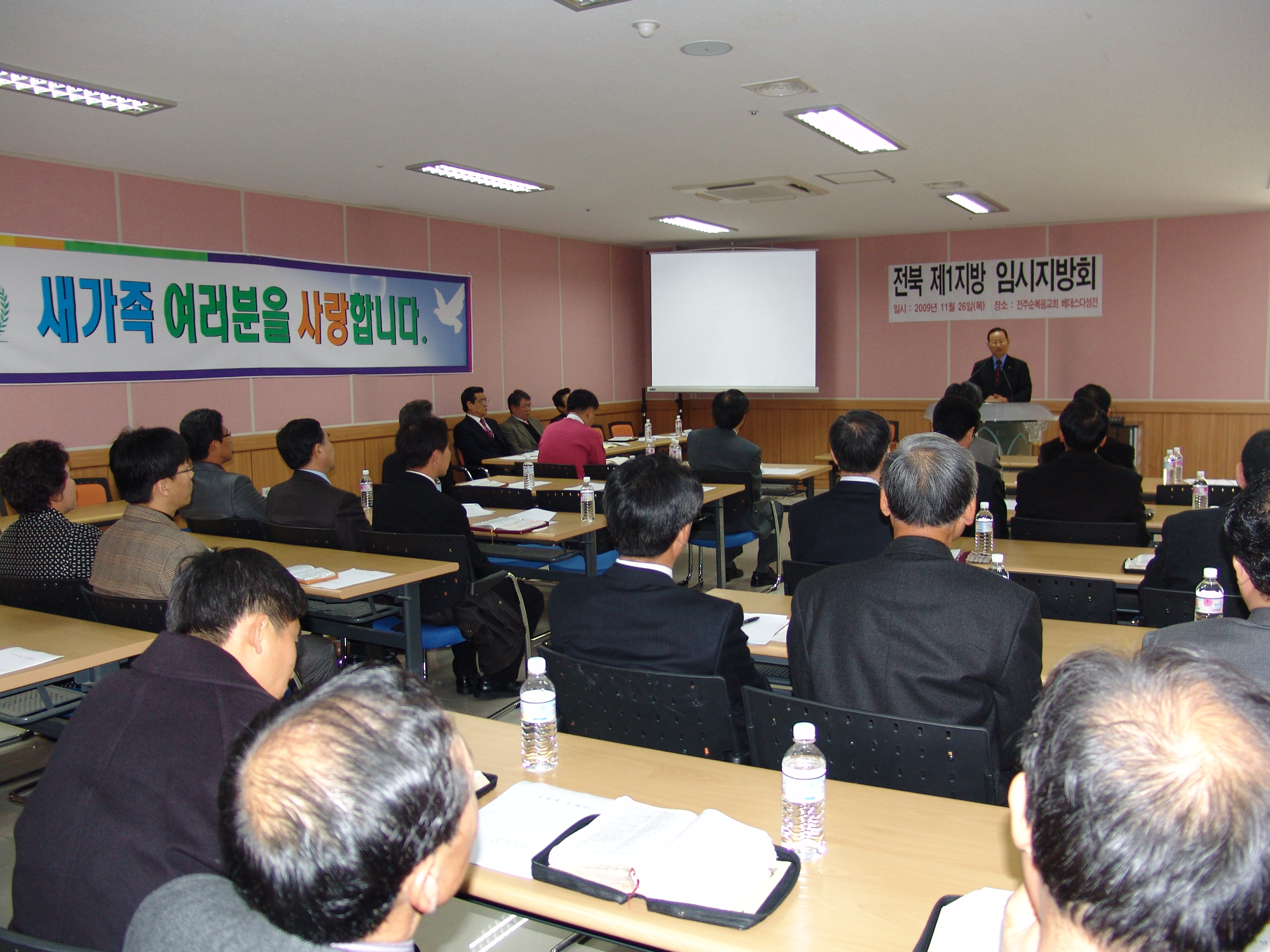전북제1임시지방회.JPG