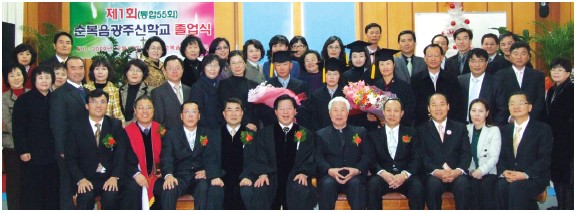 순복음광주신학교 졸업식.jpg