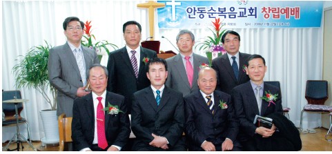 대구경북지방회 안동순복음교회 창립.jpg