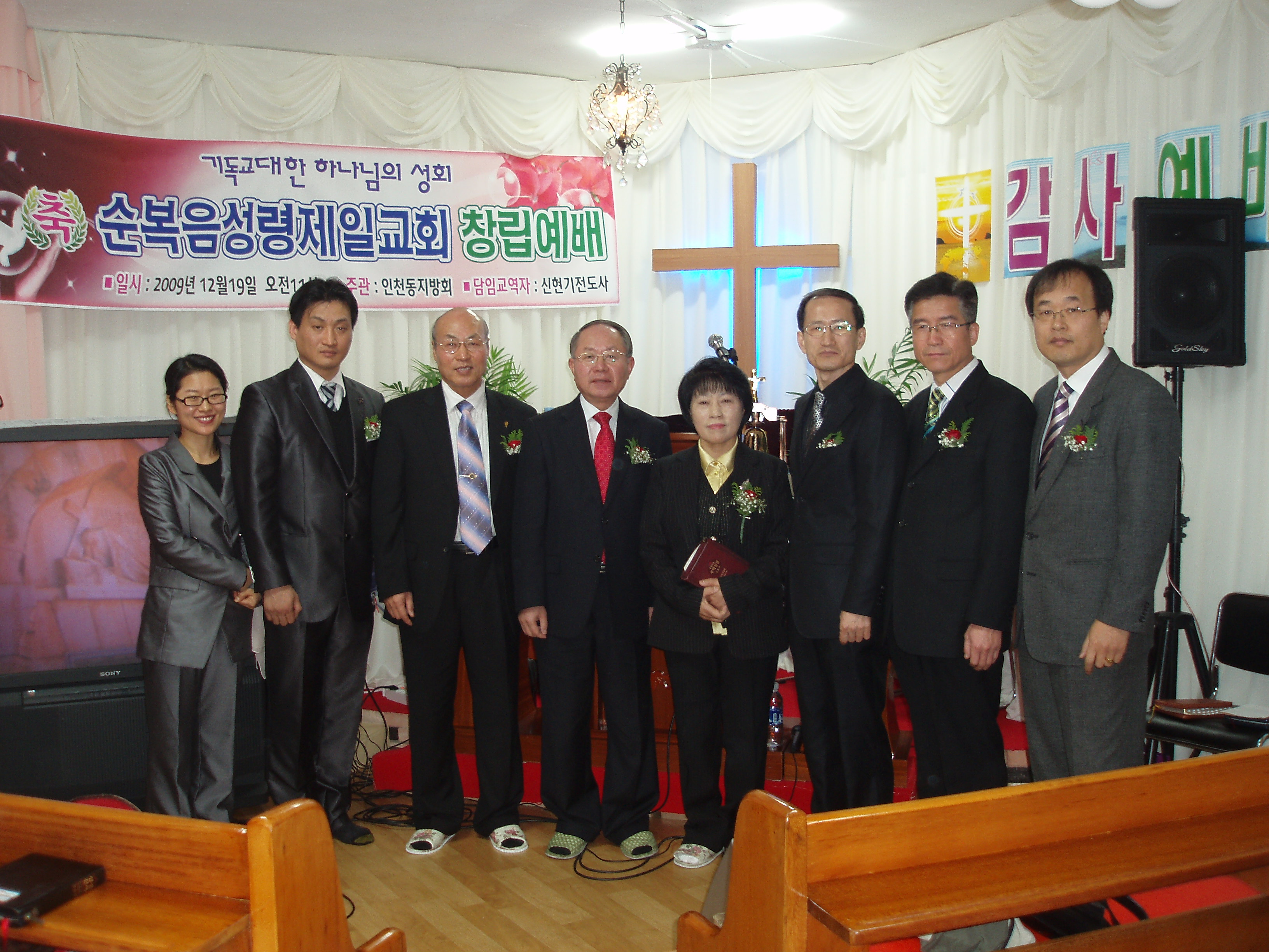 인천동지방회 창립예배.JPG