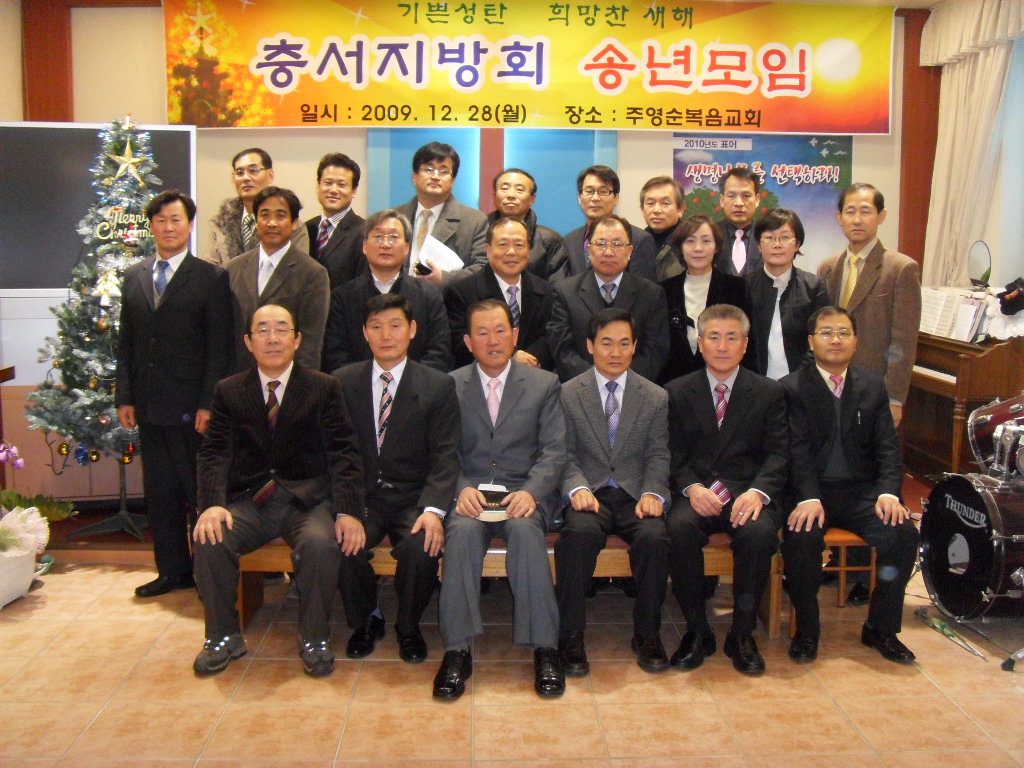 충서지방회송년모임1.jpg