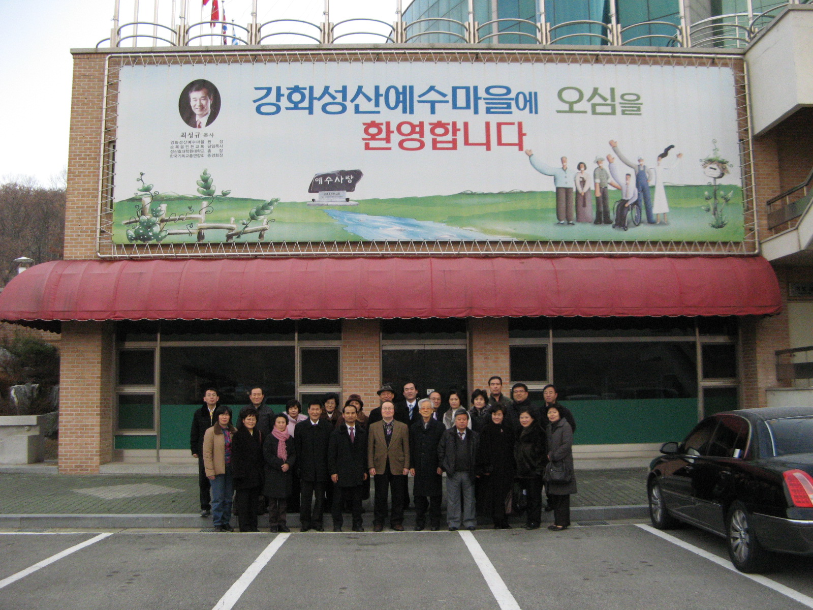 서울서부지방회 송년회.jpg