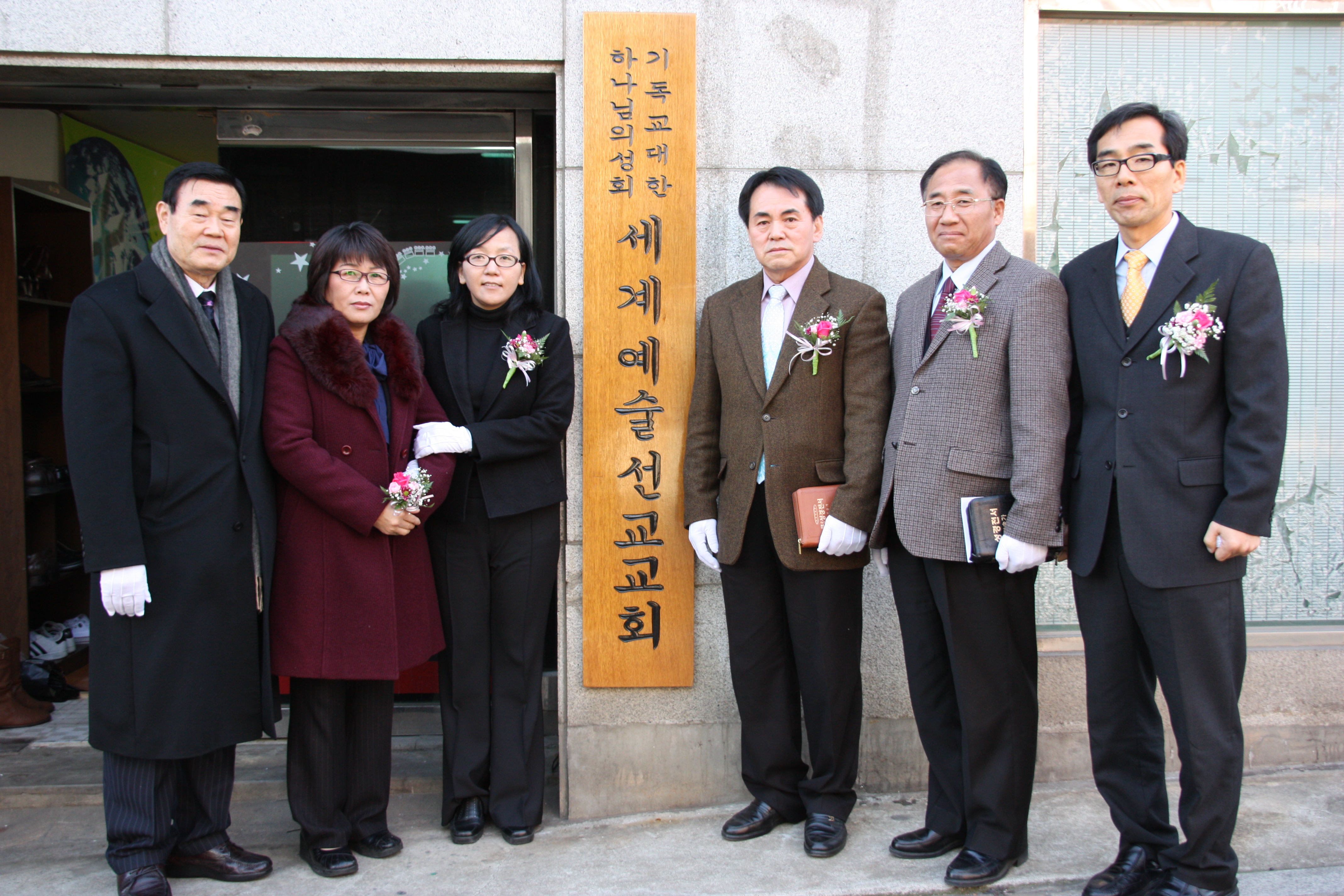 세계예술선교교회창립1.JPG