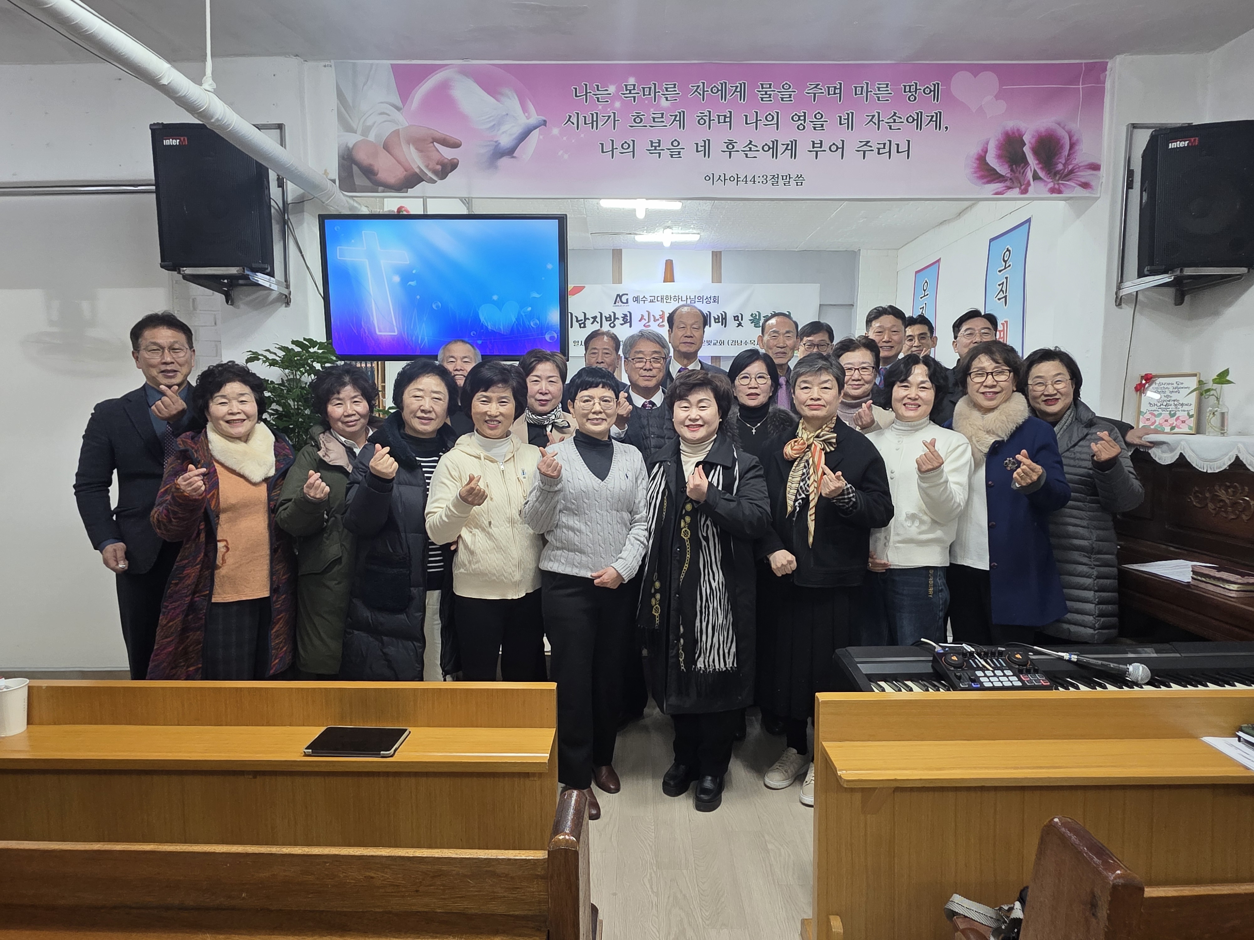 경기남지방회 26년 시무예배.jpeg 경기남지방회 26년 시무예배.jpeg