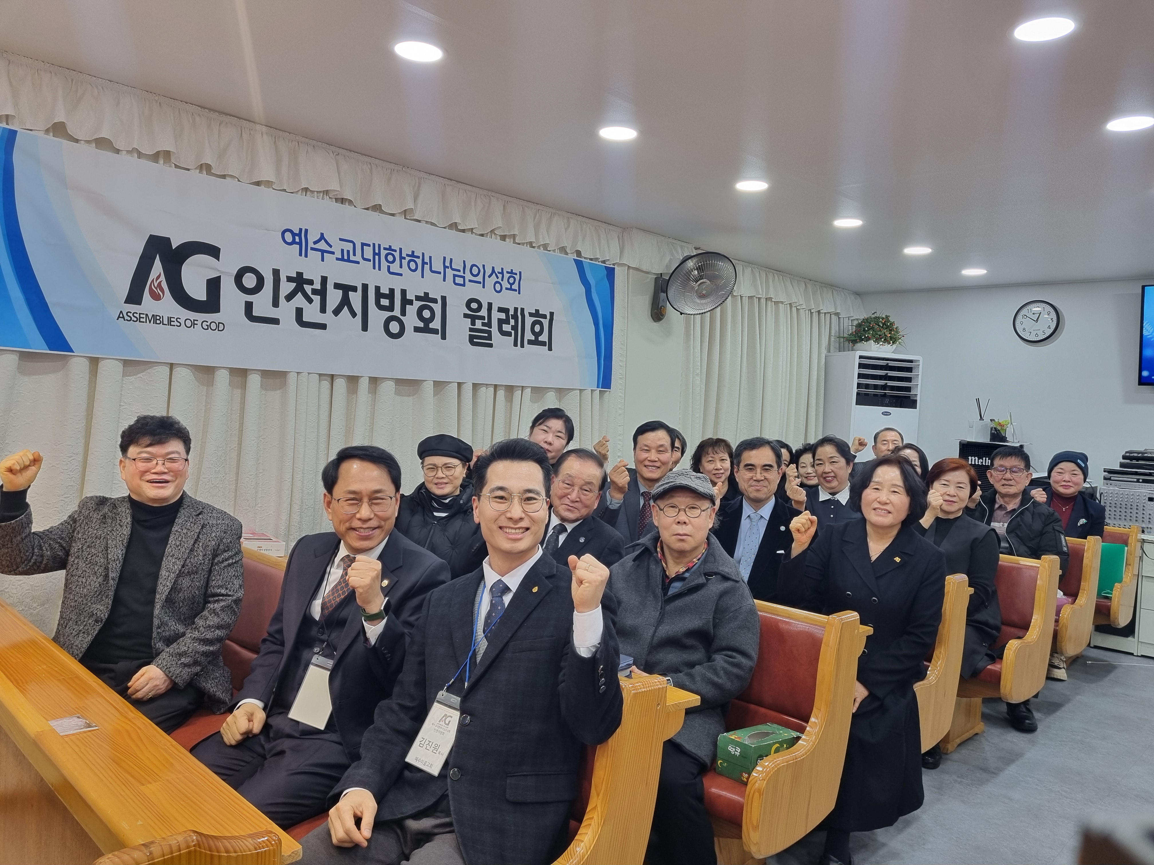 인천지방회.jpeg 인천지방회.jpeg