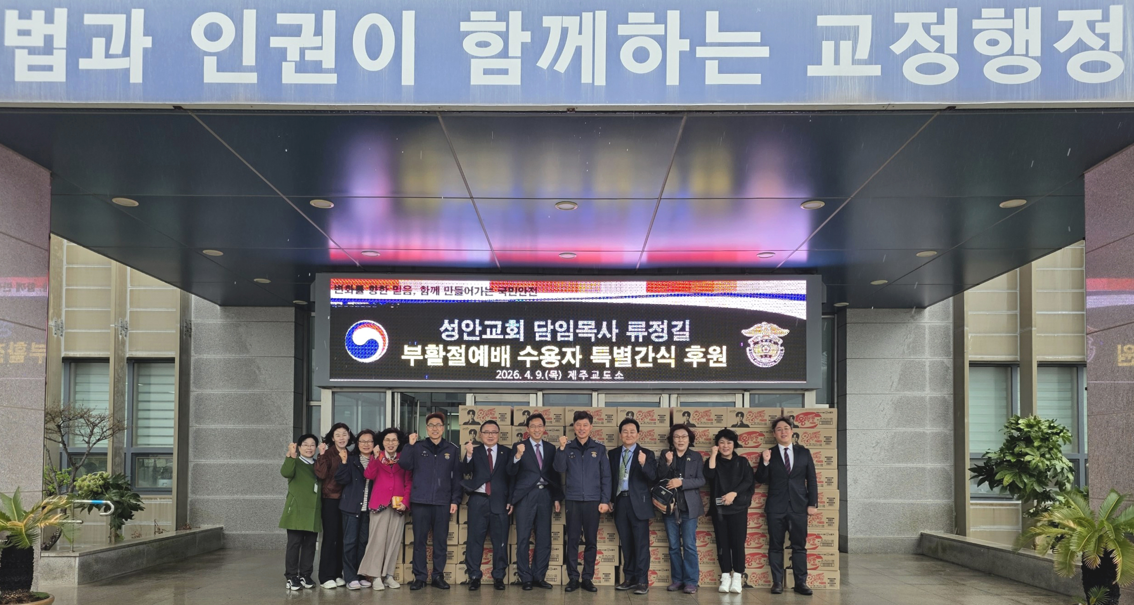 제주지방회 부활절.jpg 제주지방회 부활절.jpg
