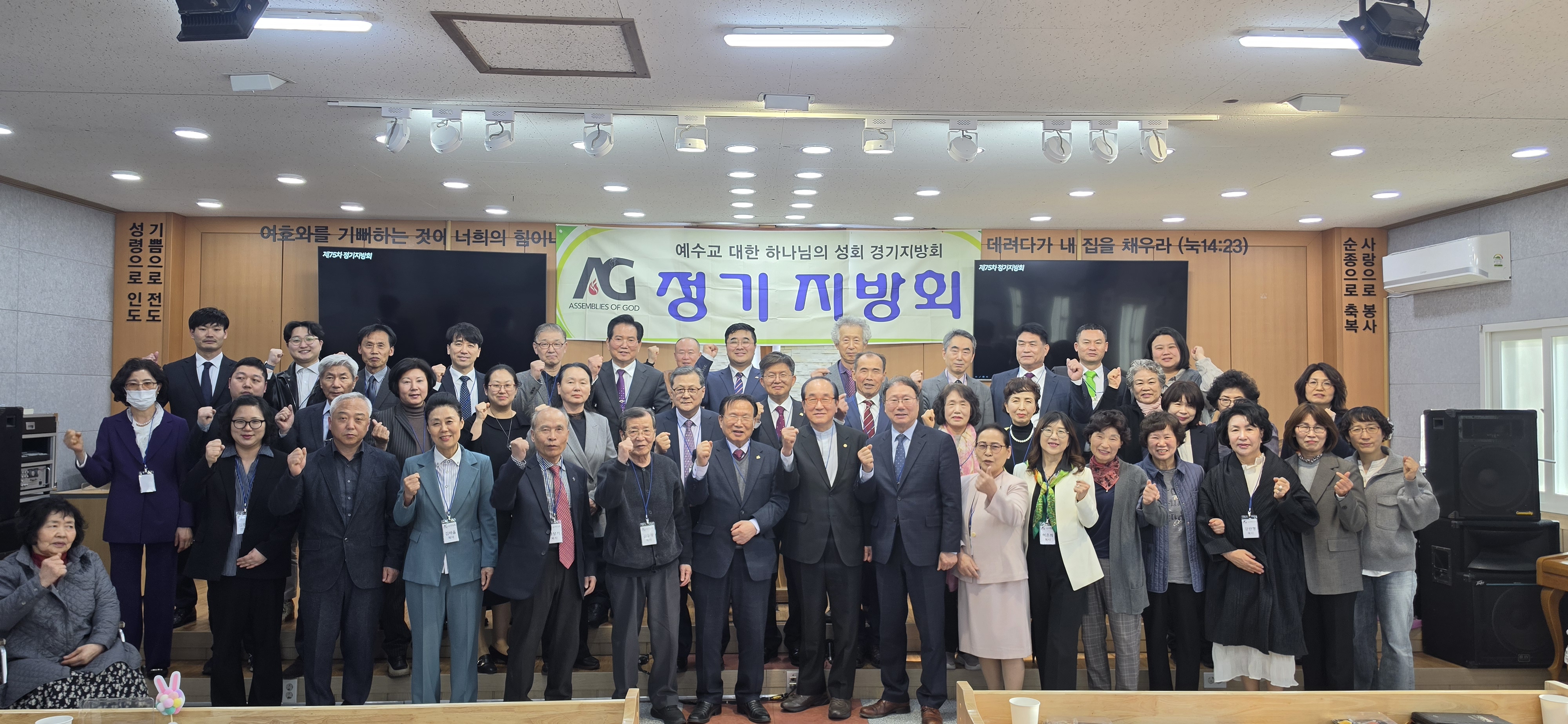 경기지방회 정기지방회.jpg