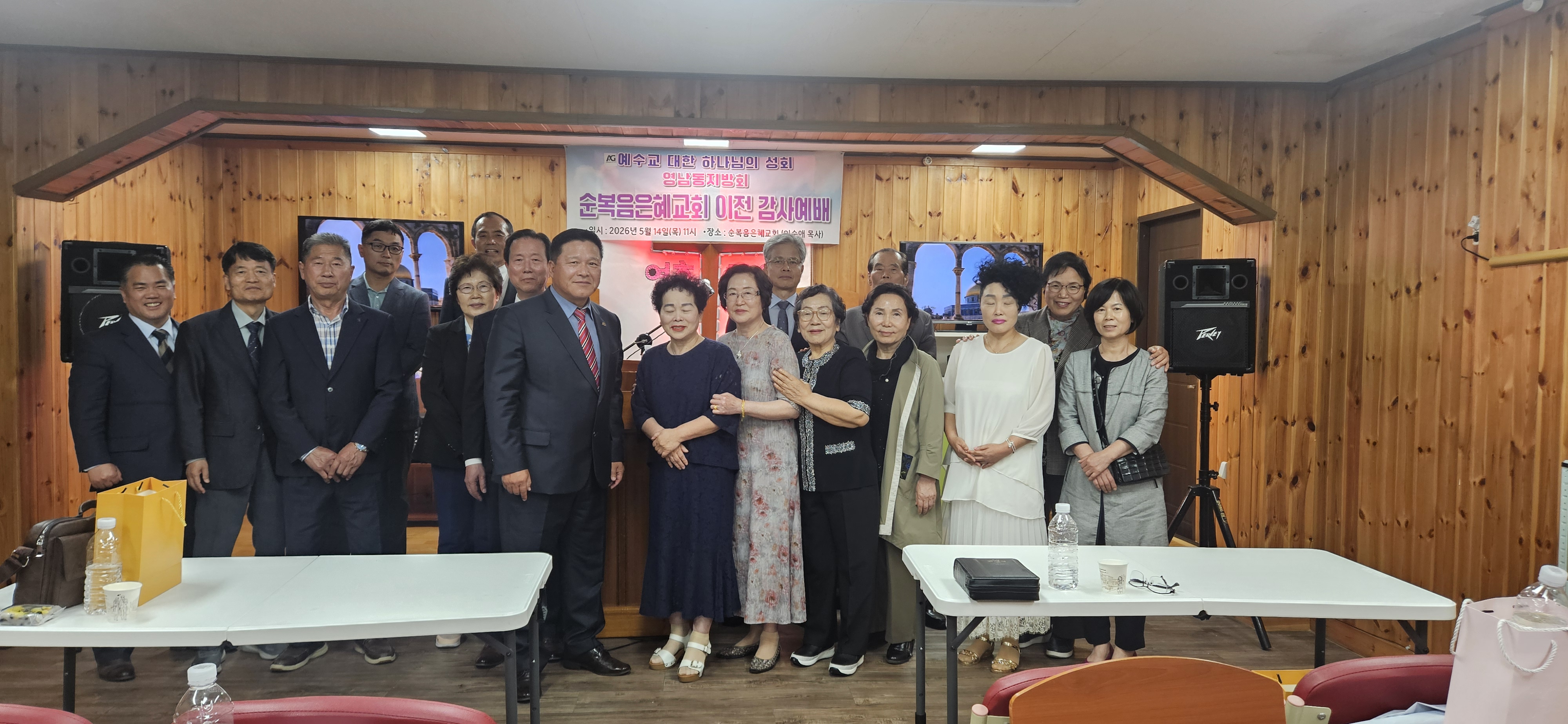 영남동지방회 이전 감사예배.jpg